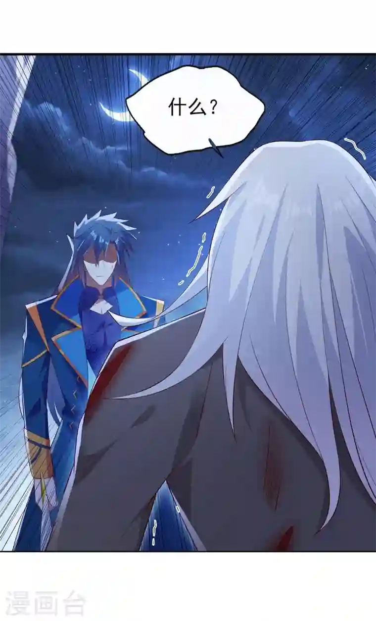 灵剑尊第399话 我只要守住1分钟