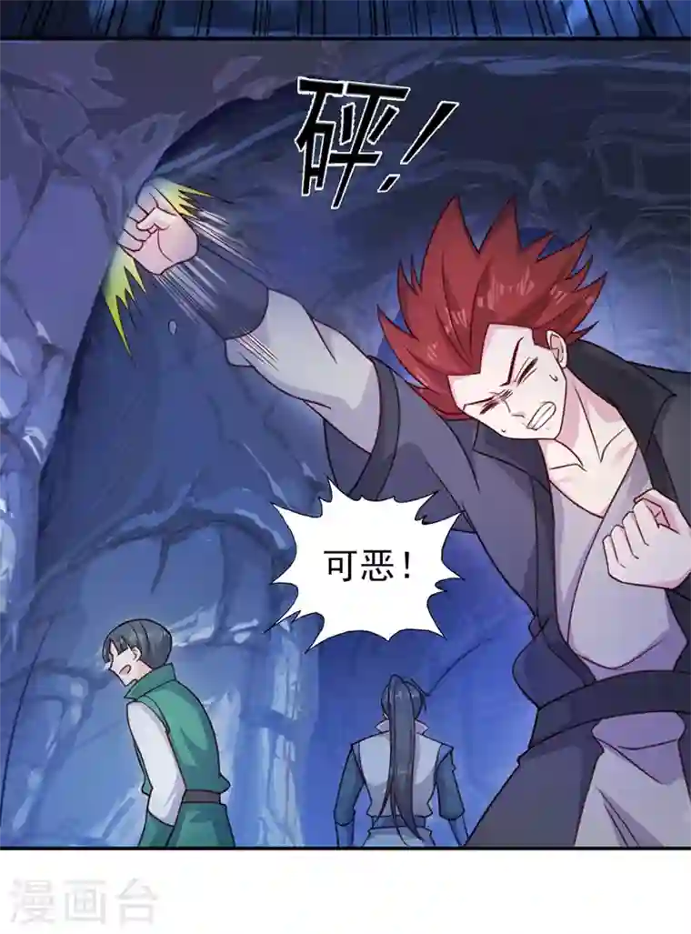 灵剑尊第399话 我只要守住1分钟