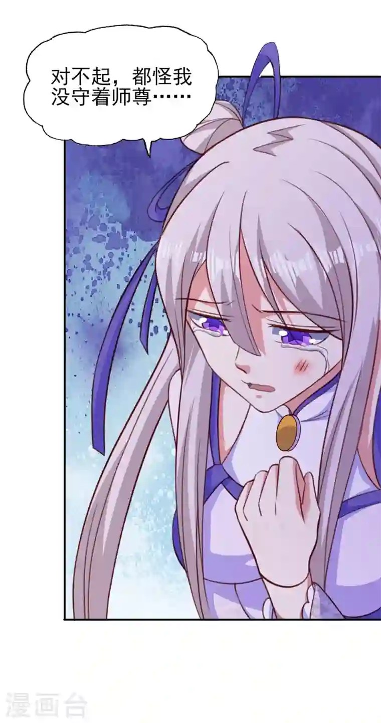 灵剑尊第399话 我只要守住1分钟