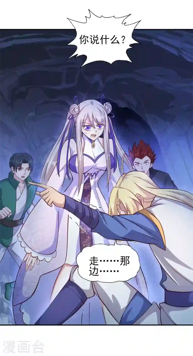 灵剑尊第399话 我只要守住1分钟