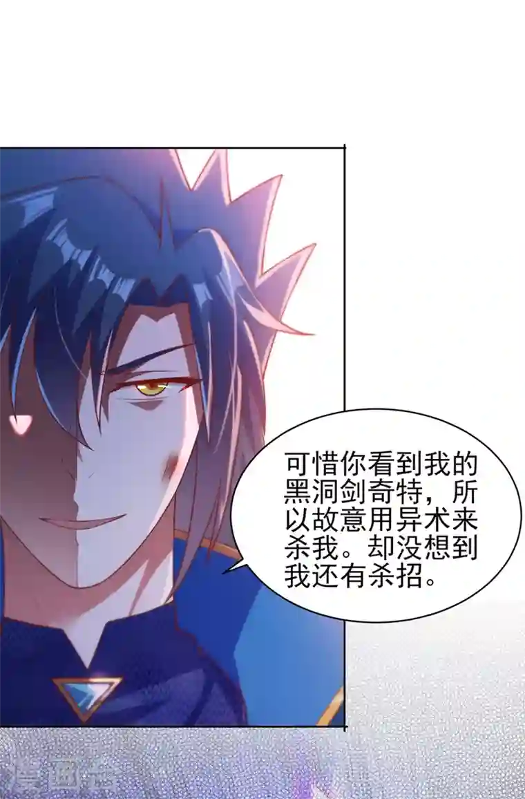 灵剑尊第399话 我只要守住1分钟