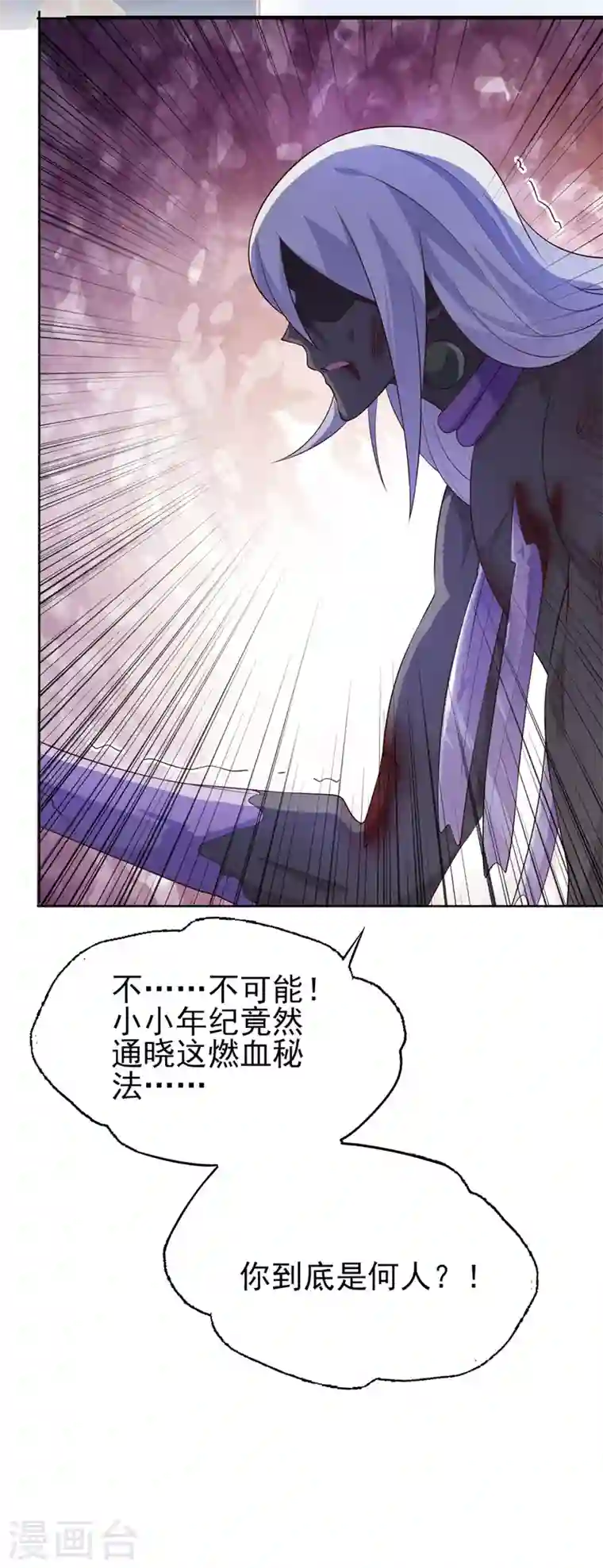 灵剑尊第399话 我只要守住1分钟