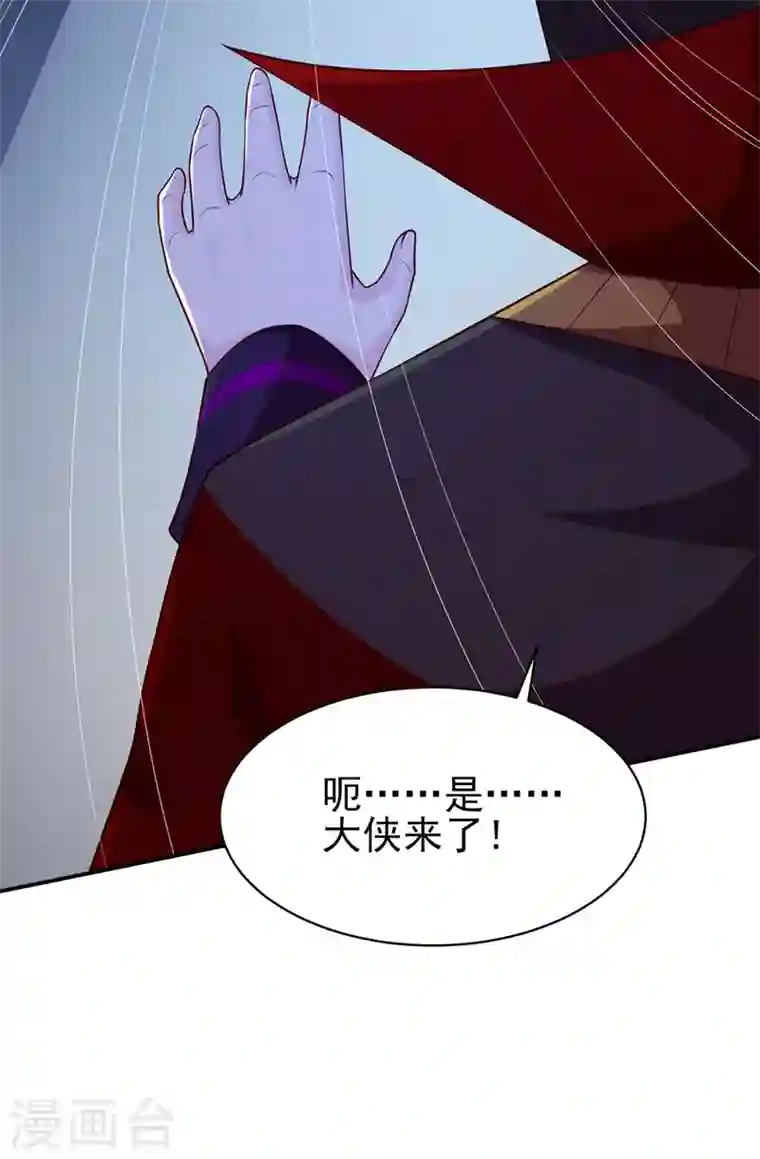 灵剑尊第400话 求求你别杀我