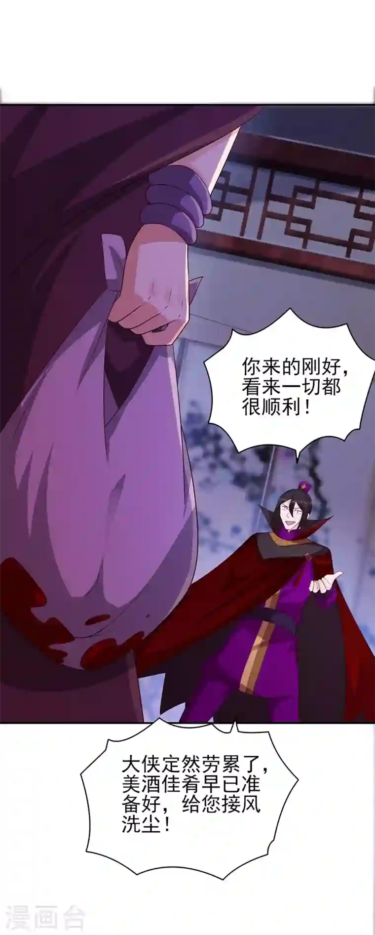 灵剑尊第400话 求求你别杀我