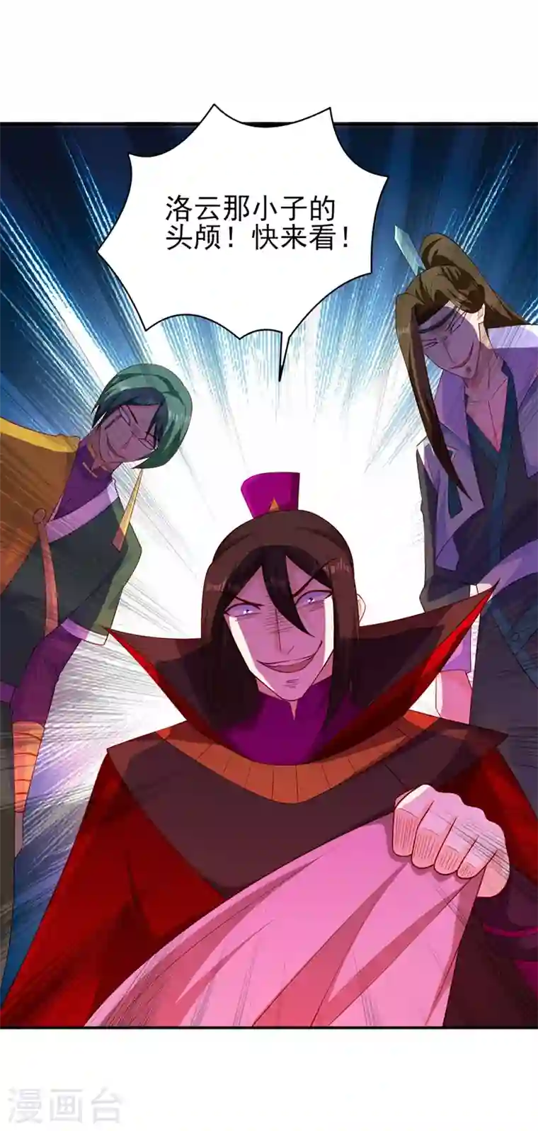 灵剑尊第400话 求求你别杀我