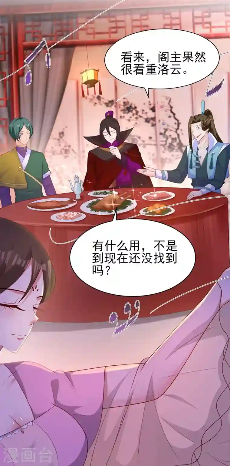 灵剑尊第400话 求求你别杀我