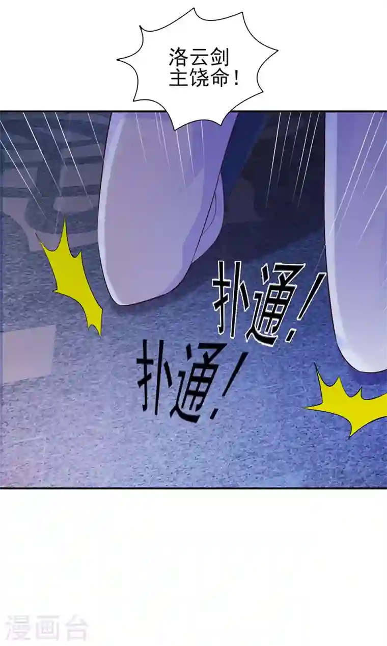 灵剑尊第400话 求求你别杀我