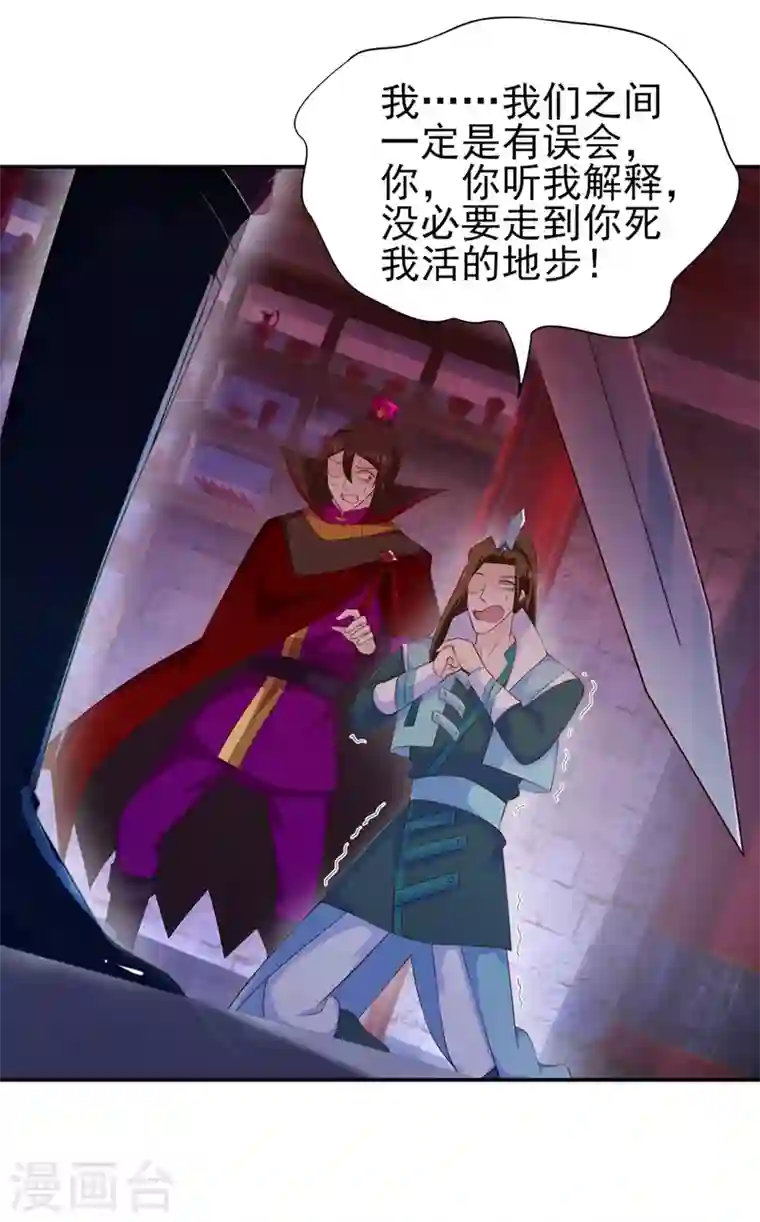 灵剑尊第400话 求求你别杀我