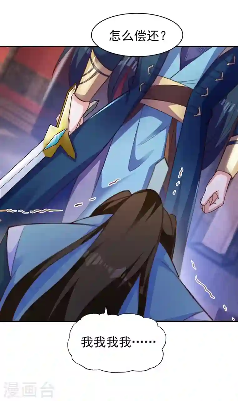 灵剑尊第400话 求求你别杀我