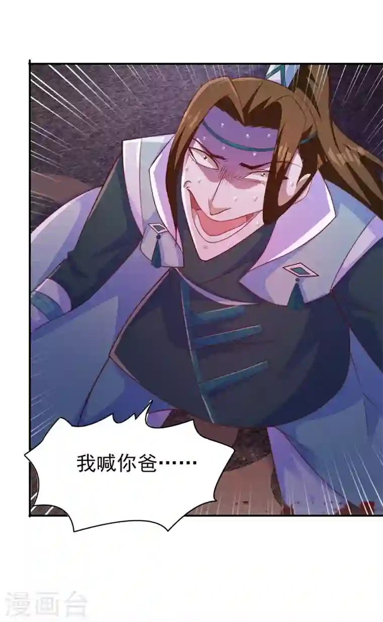 灵剑尊第400话 求求你别杀我