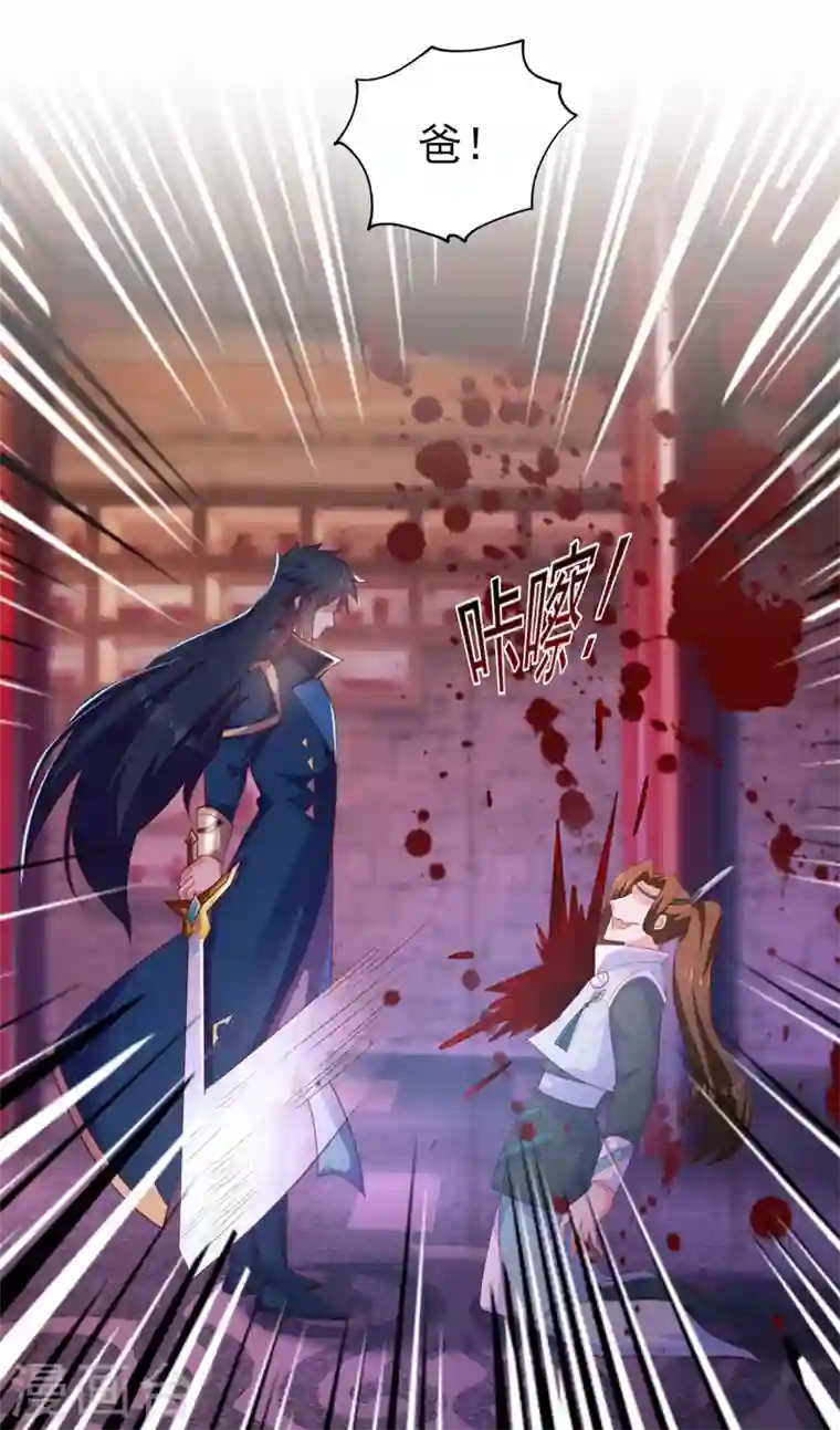 灵剑尊第400话 求求你别杀我