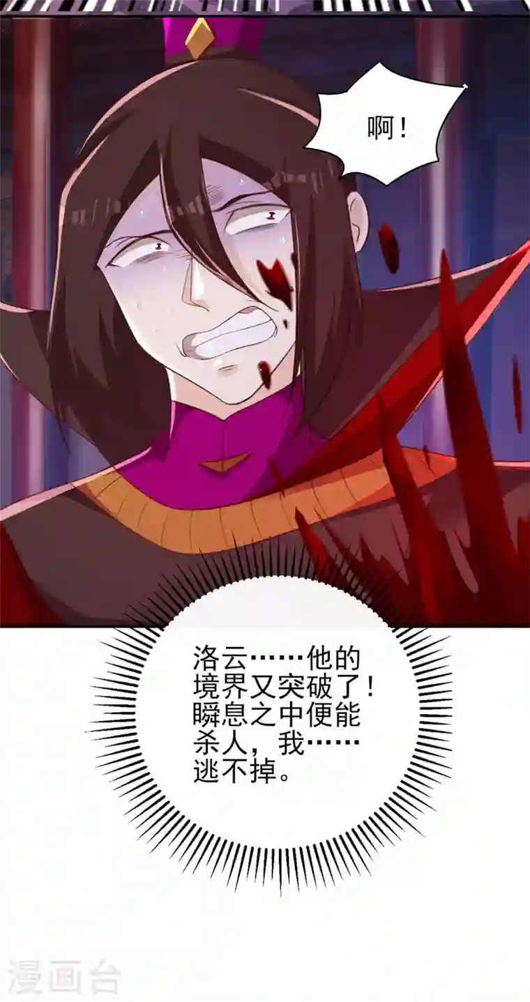 灵剑尊第400话 求求你别杀我