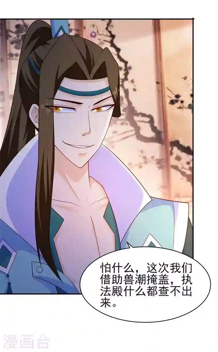 灵剑尊第400话 求求你别杀我