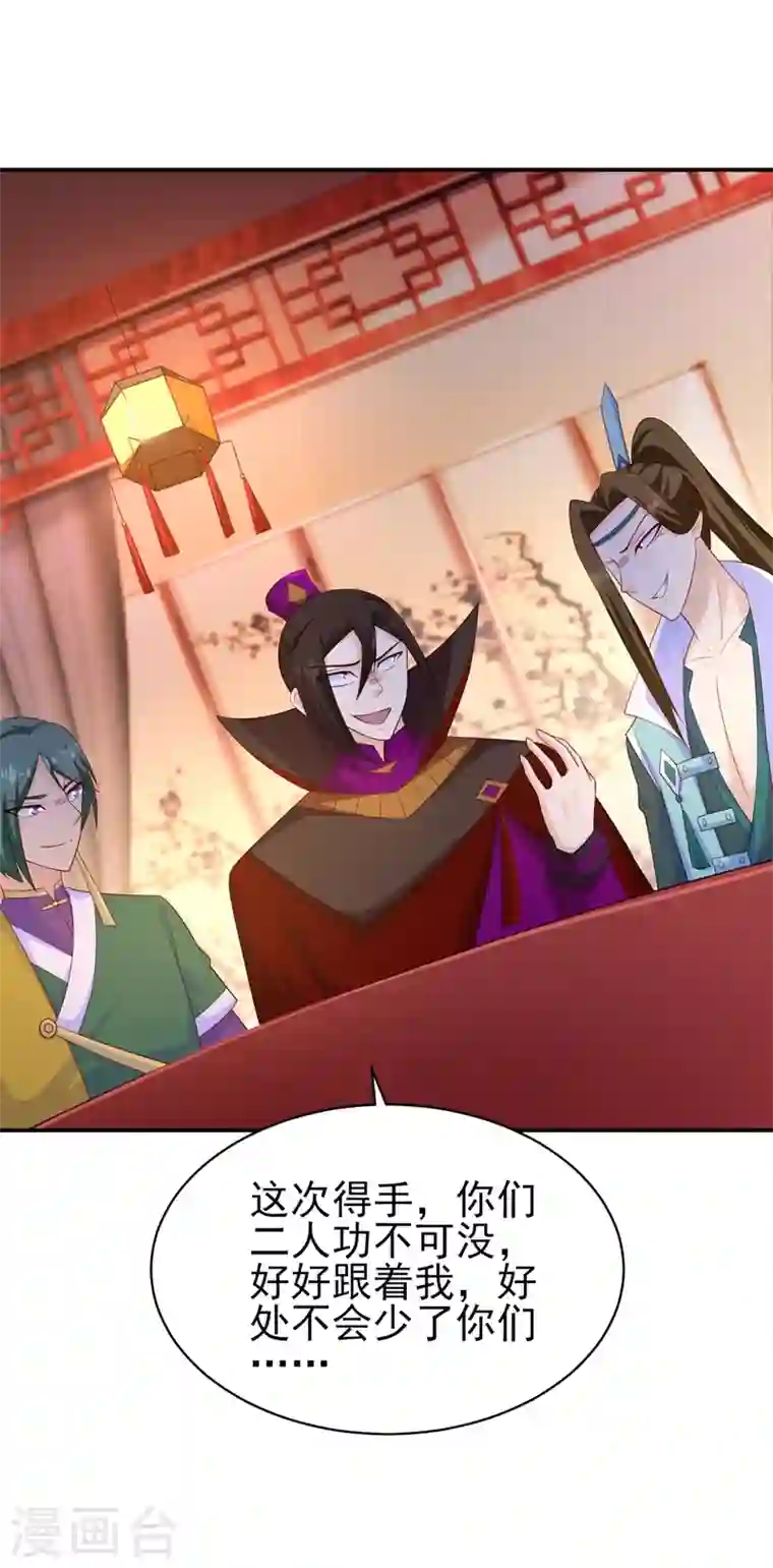 灵剑尊第400话 求求你别杀我