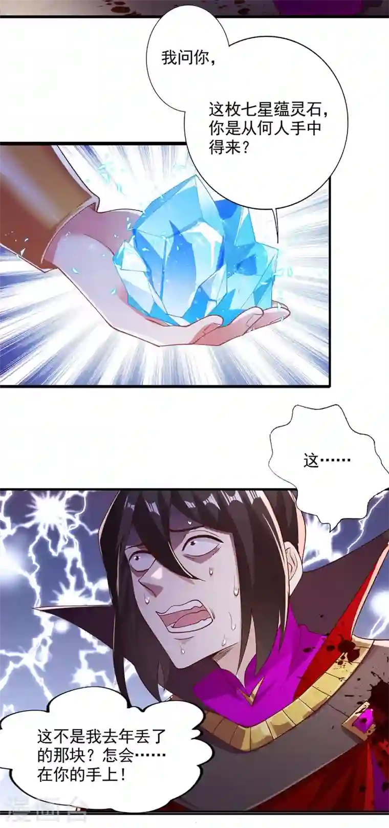 灵剑尊第401话 没错，我是楚行云