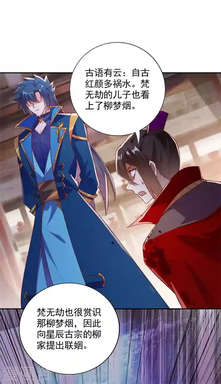 灵剑尊第401话 没错，我是楚行云