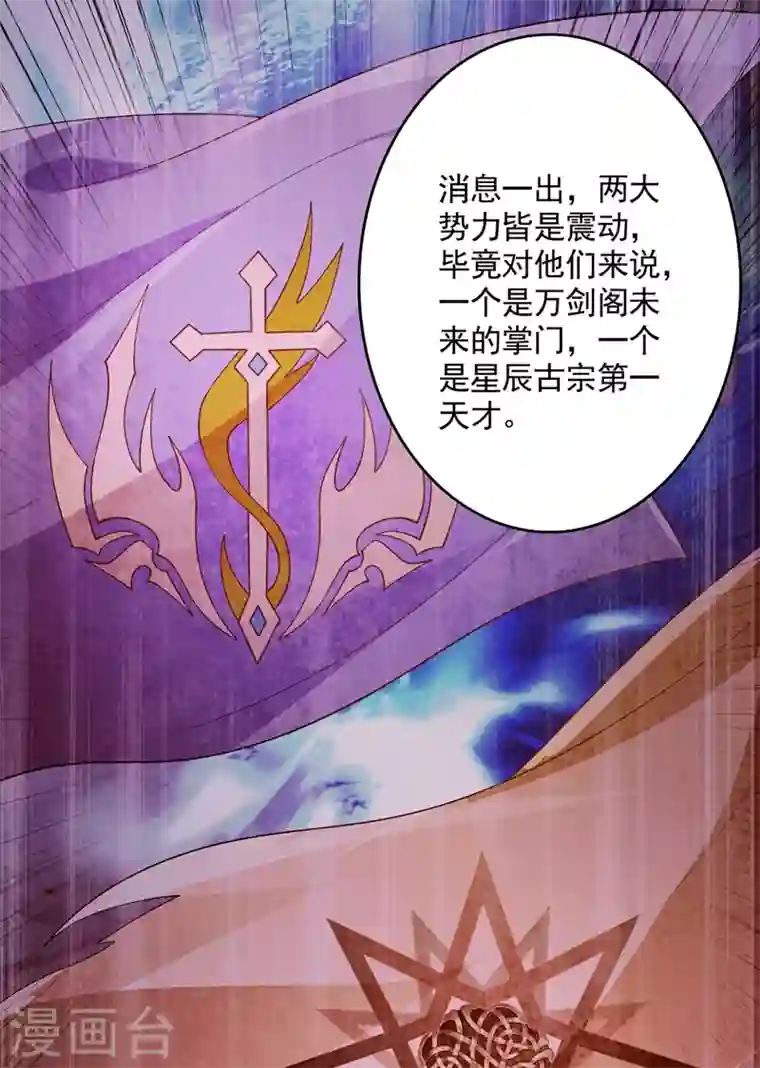 灵剑尊第401话 没错，我是楚行云