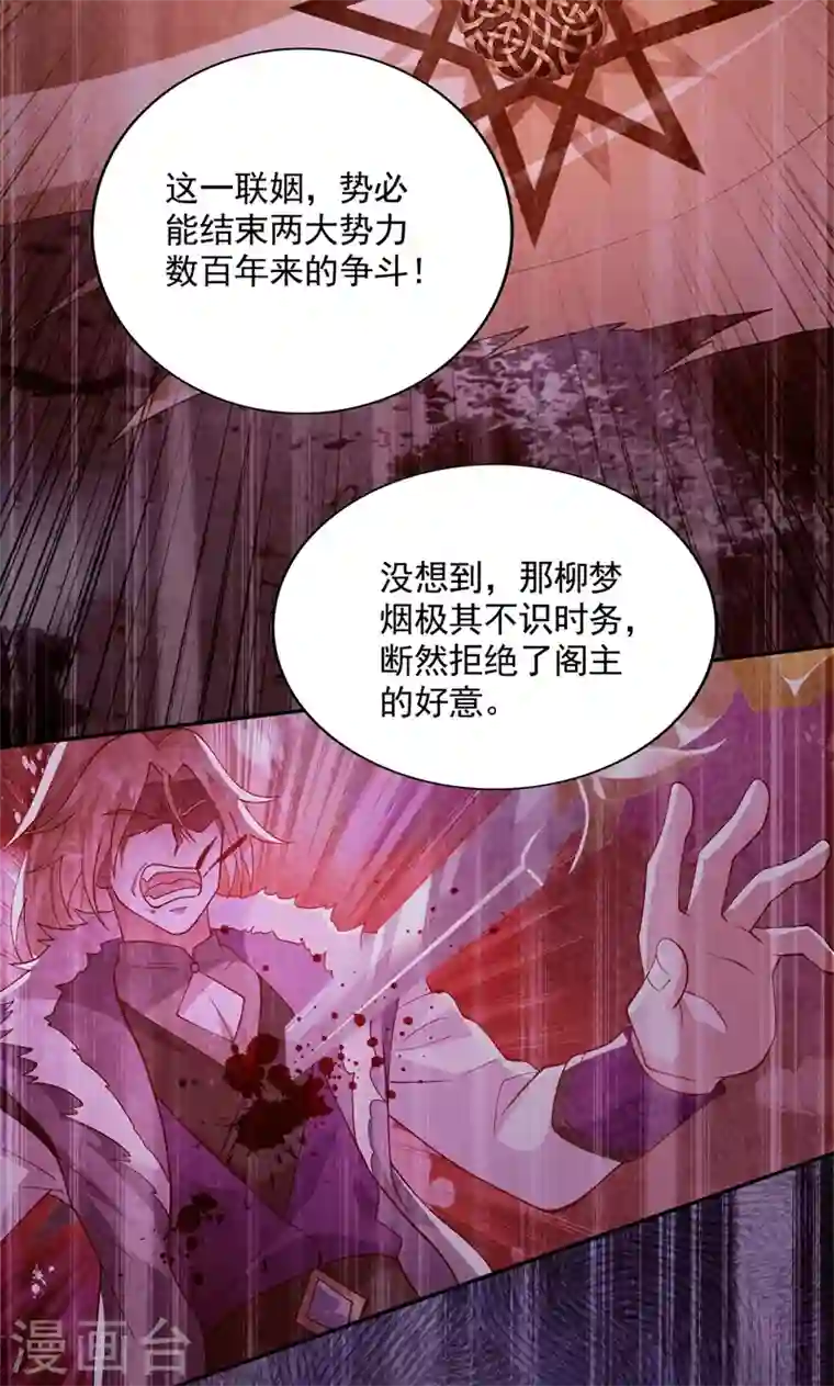 灵剑尊第401话 没错，我是楚行云