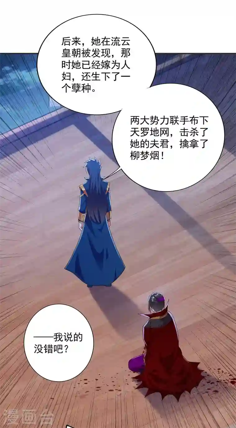 灵剑尊第401话 没错，我是楚行云