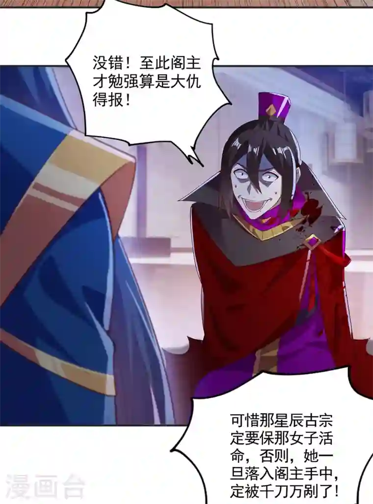 灵剑尊第401话 没错，我是楚行云