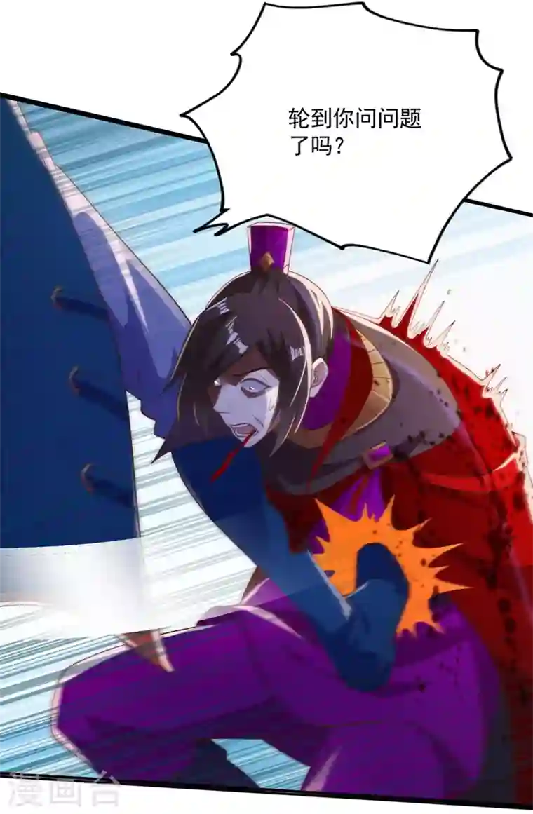 灵剑尊第401话 没错，我是楚行云