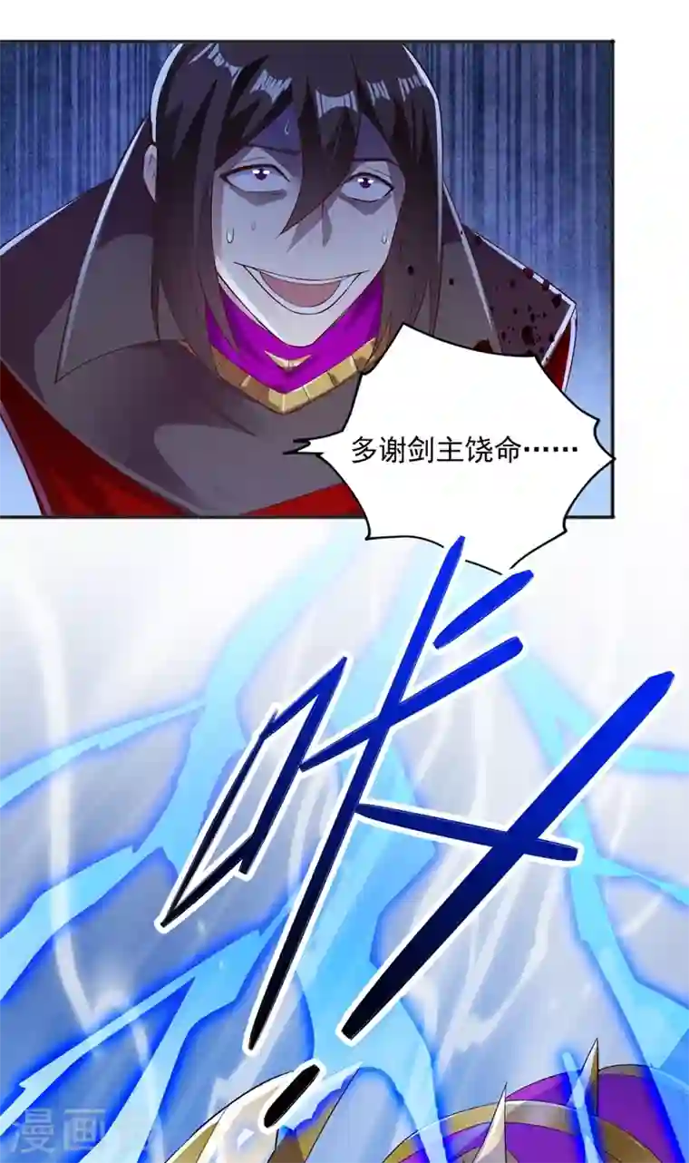 灵剑尊第401话 没错，我是楚行云