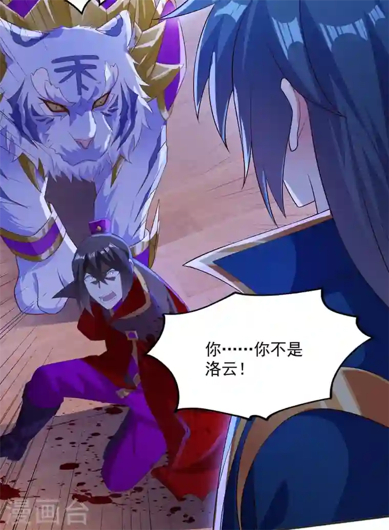 灵剑尊第401话 没错，我是楚行云