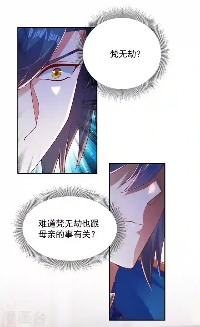 灵剑尊第401话 没错，我是楚行云