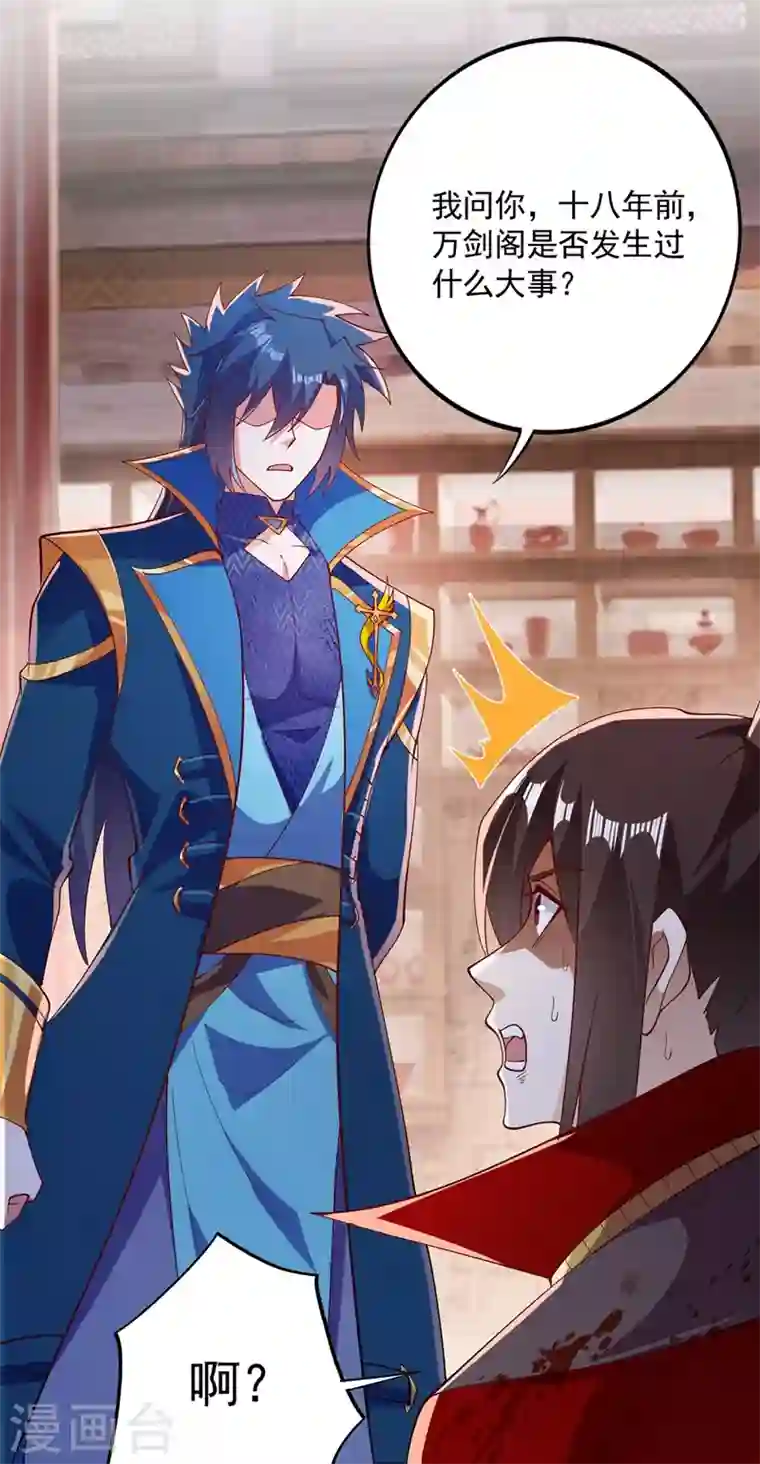 灵剑尊第401话 没错，我是楚行云