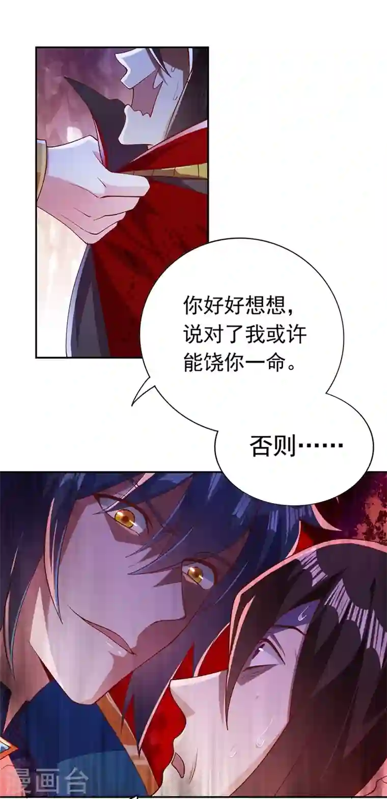 灵剑尊第401话 没错，我是楚行云