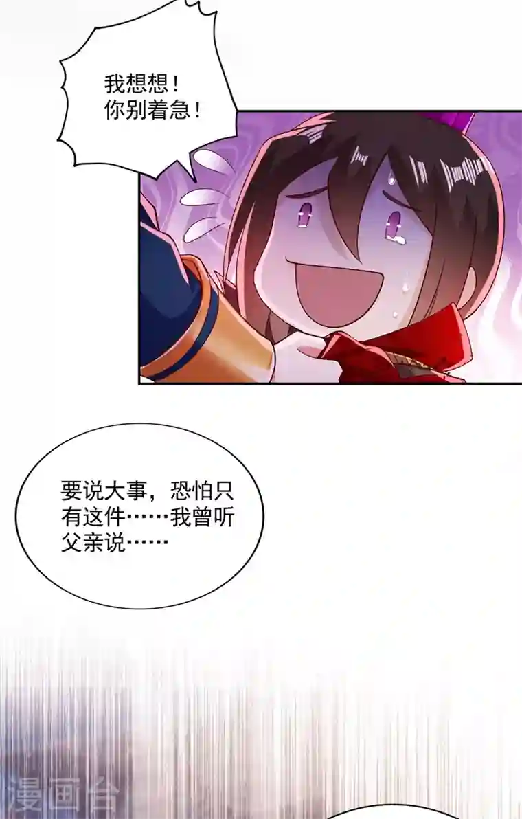 灵剑尊第401话 没错，我是楚行云