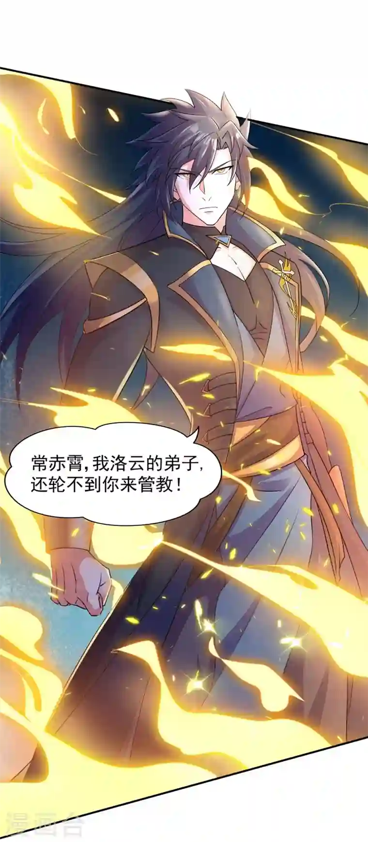 灵剑尊第402话 难道你要挟私报复