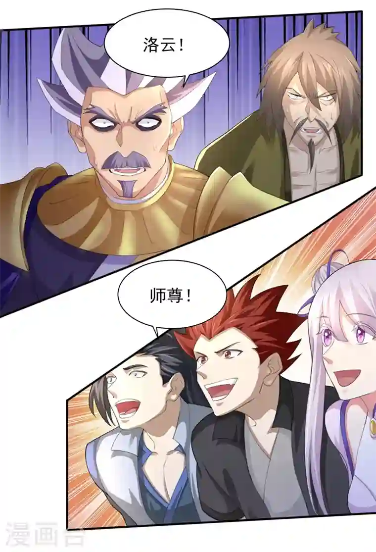 灵剑尊第402话 难道你要挟私报复