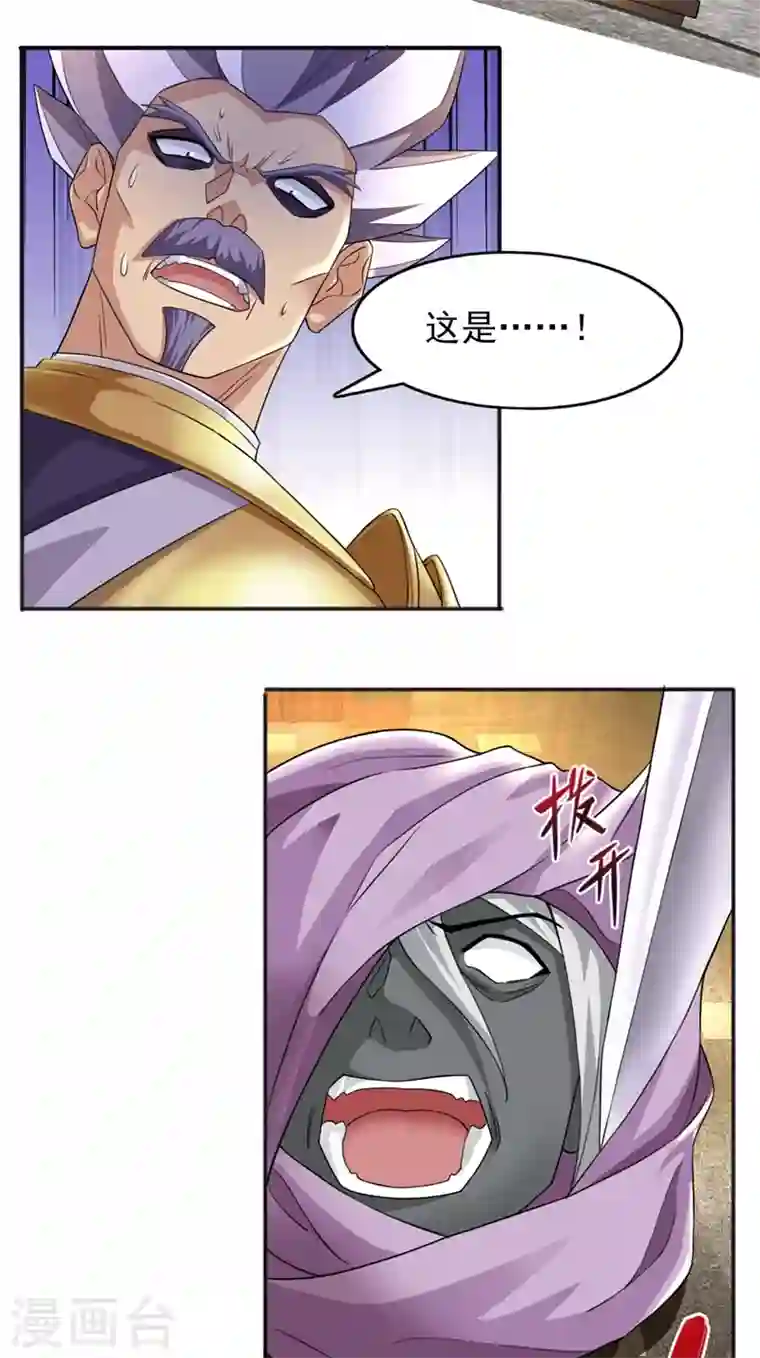 灵剑尊第402话 难道你要挟私报复