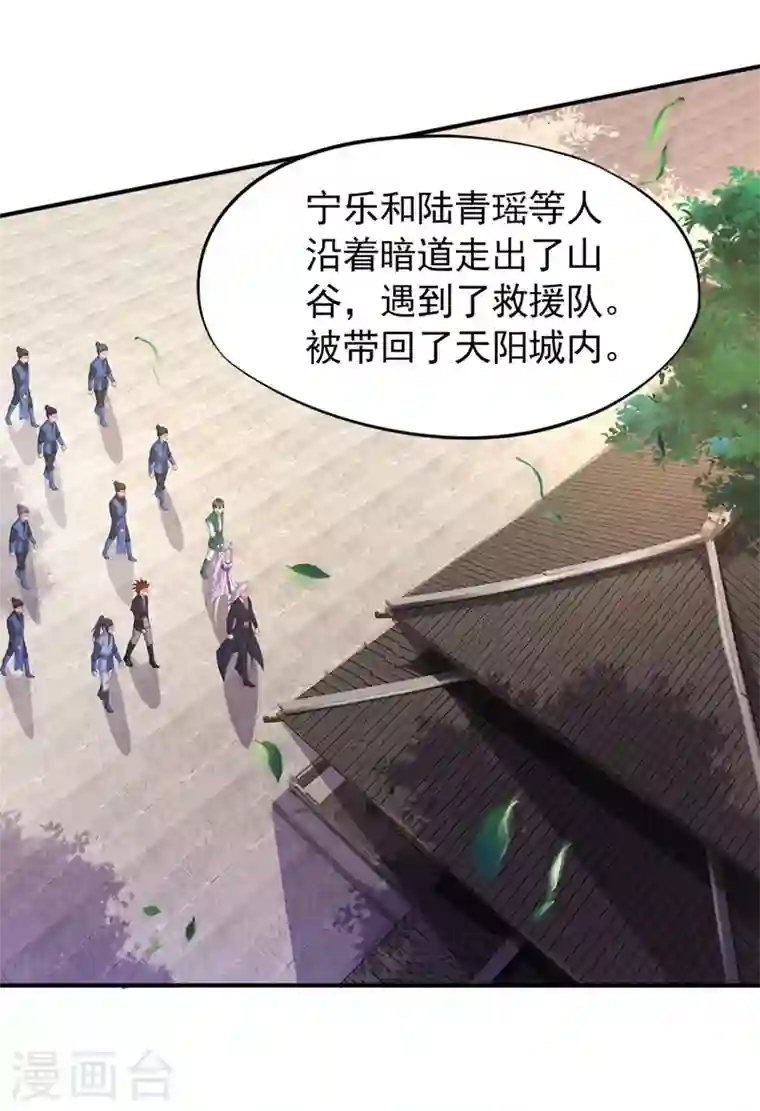 灵剑尊第402话 难道你要挟私报复