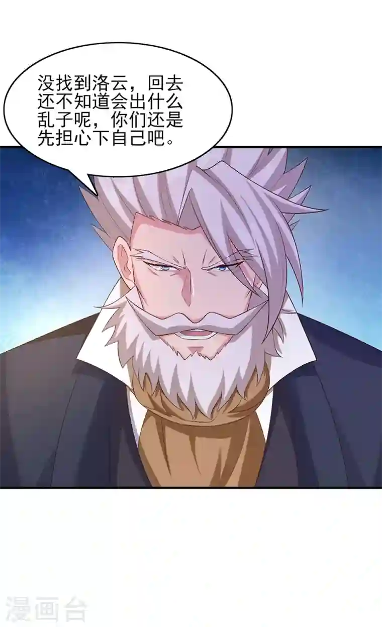 灵剑尊第402话 难道你要挟私报复