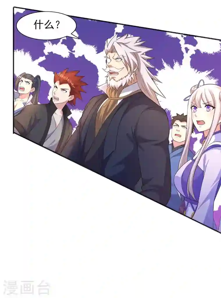 灵剑尊第402话 难道你要挟私报复