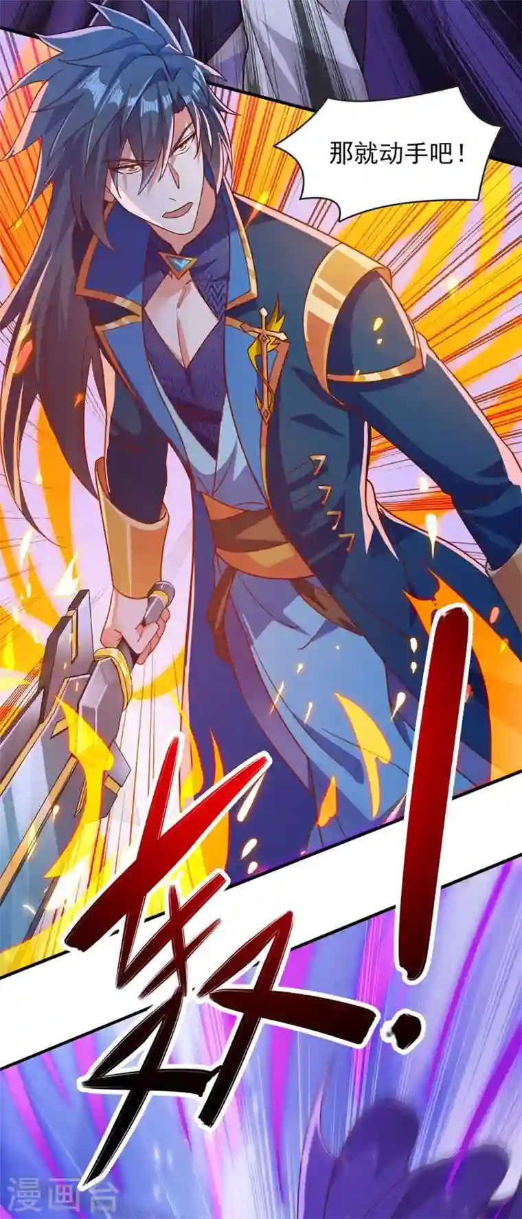 灵剑尊第403话 凶手肯定是洛云