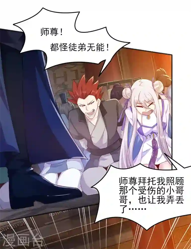 灵剑尊第403话 凶手肯定是洛云