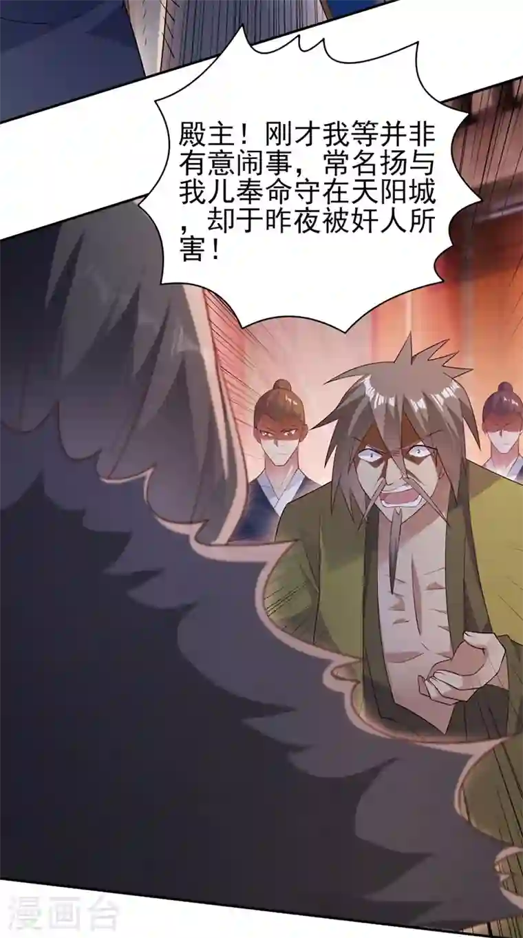 灵剑尊第403话 凶手肯定是洛云