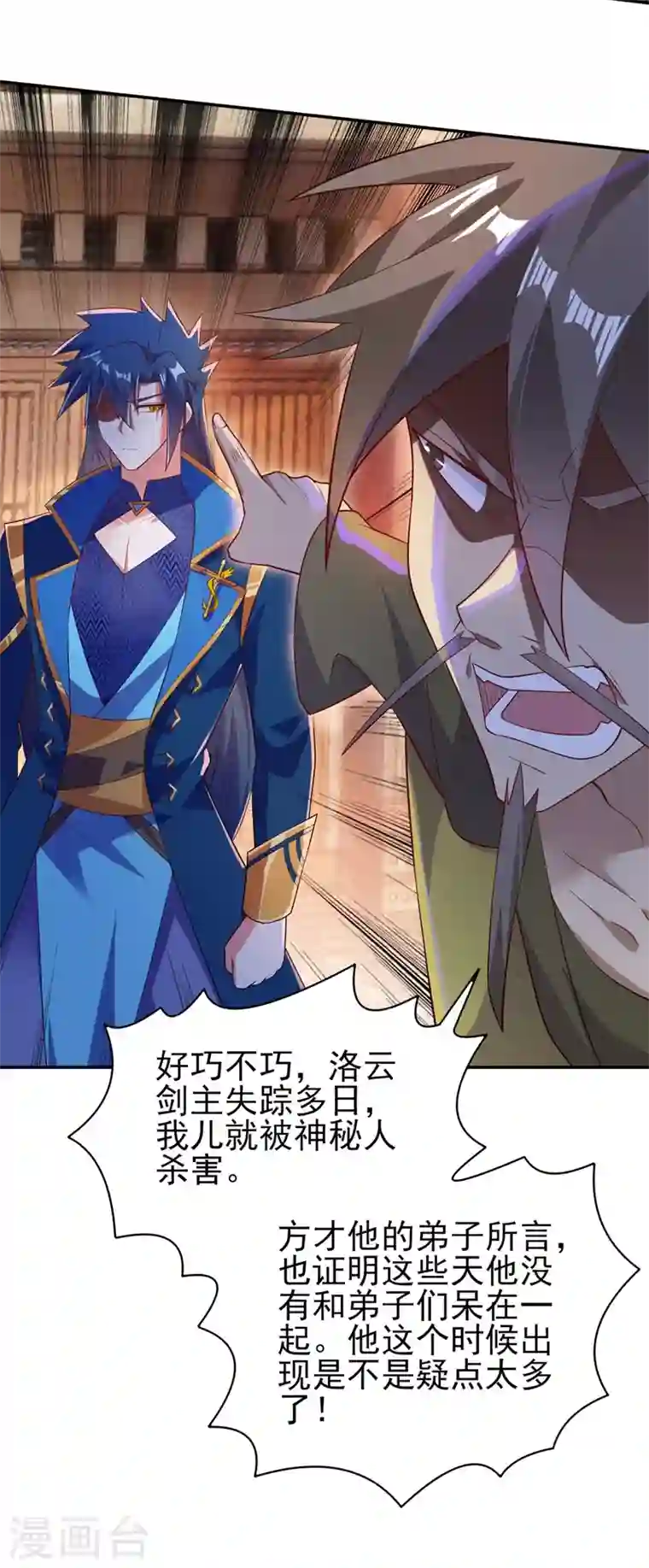 灵剑尊第403话 凶手肯定是洛云