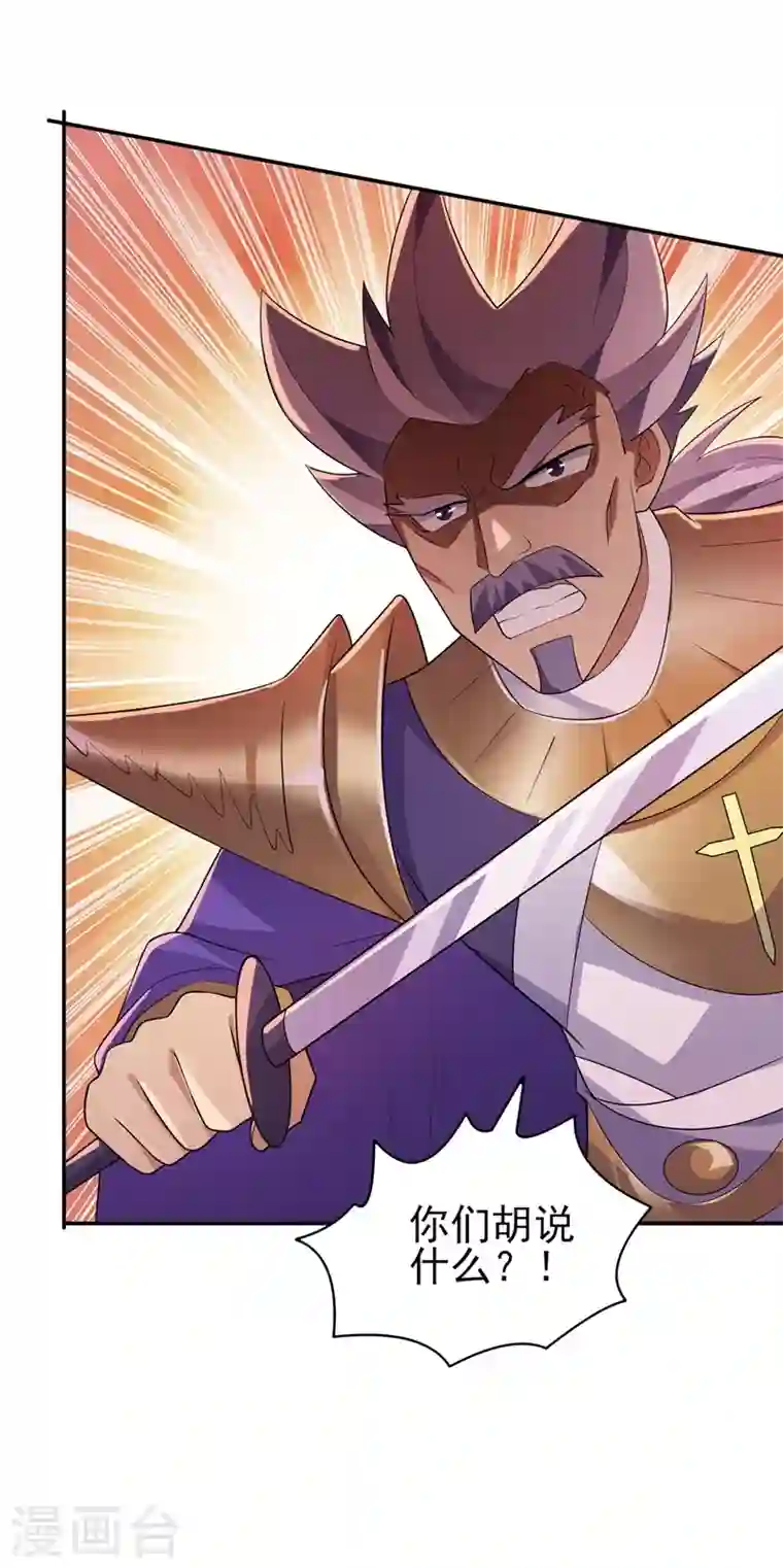 灵剑尊第403话 凶手肯定是洛云