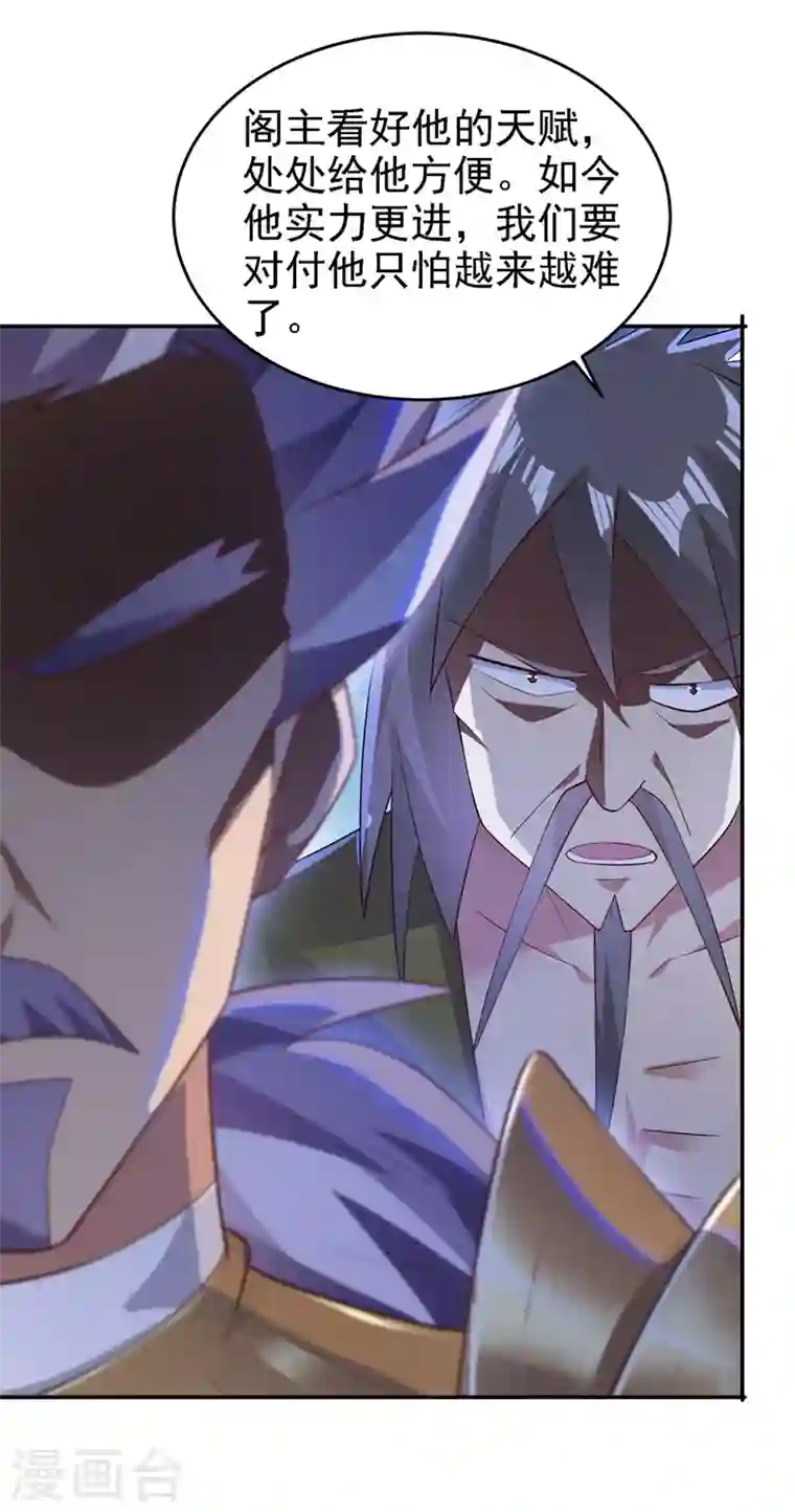 灵剑尊第403话 凶手肯定是洛云