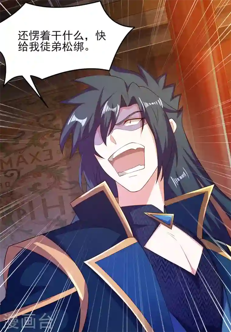 灵剑尊第403话 凶手肯定是洛云