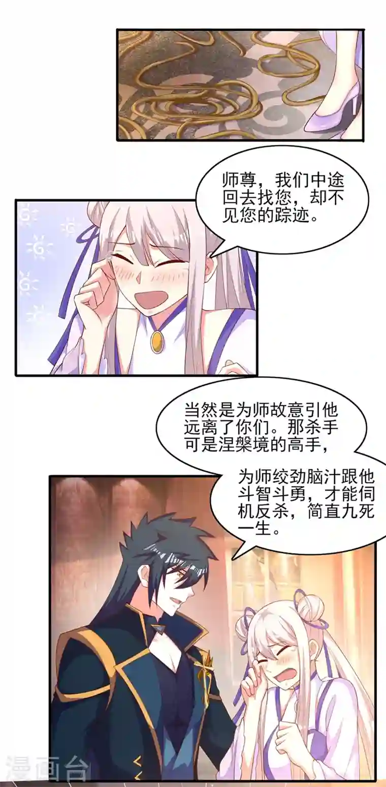 灵剑尊第403话 凶手肯定是洛云