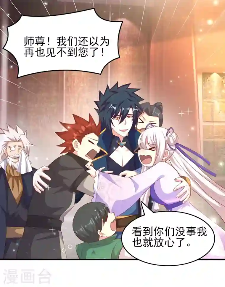 灵剑尊第403话 凶手肯定是洛云