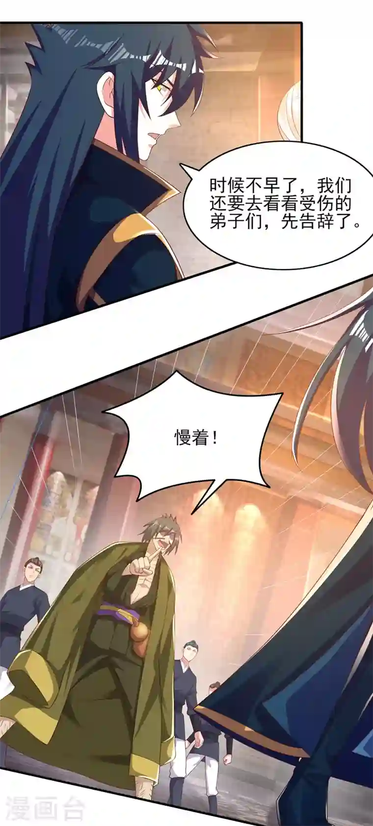 灵剑尊第403话 凶手肯定是洛云