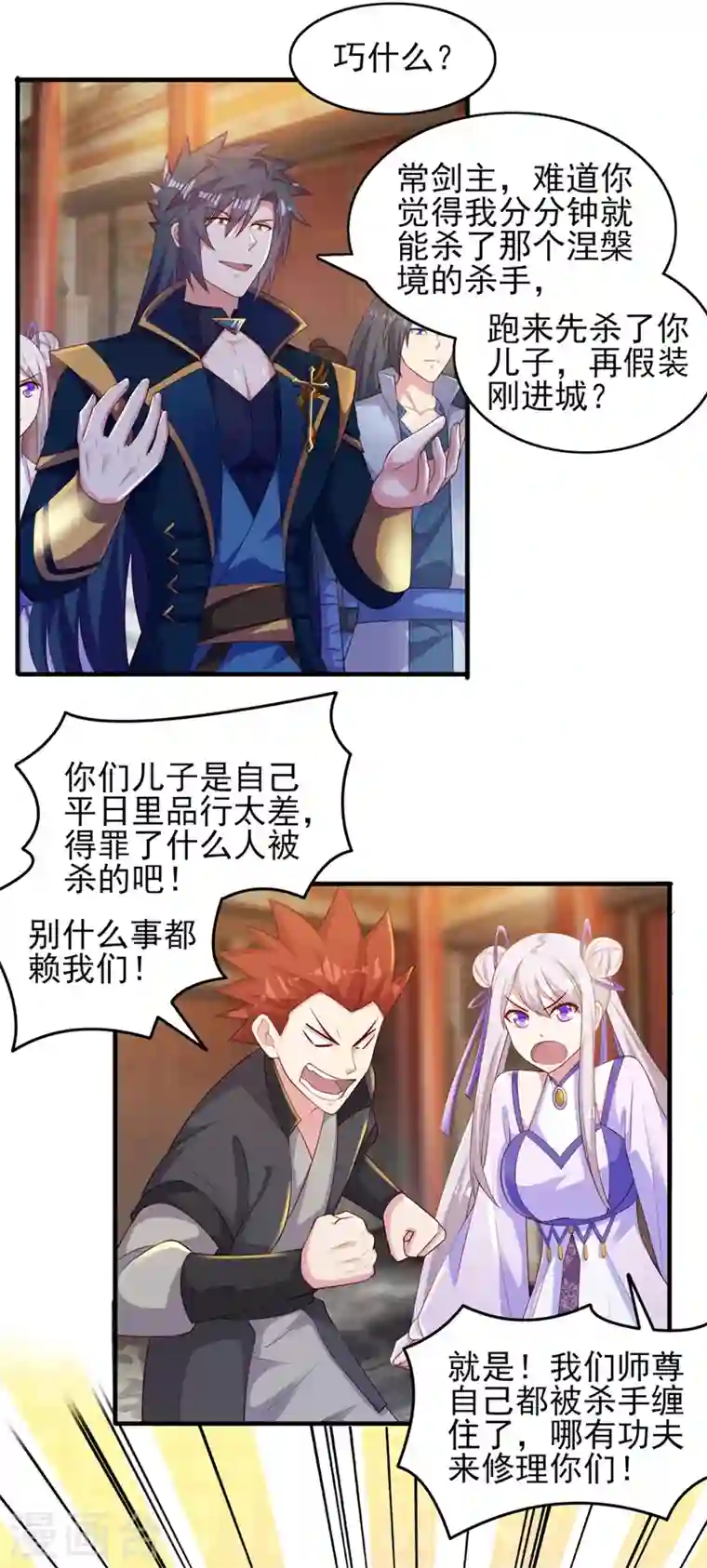 灵剑尊第403话 凶手肯定是洛云