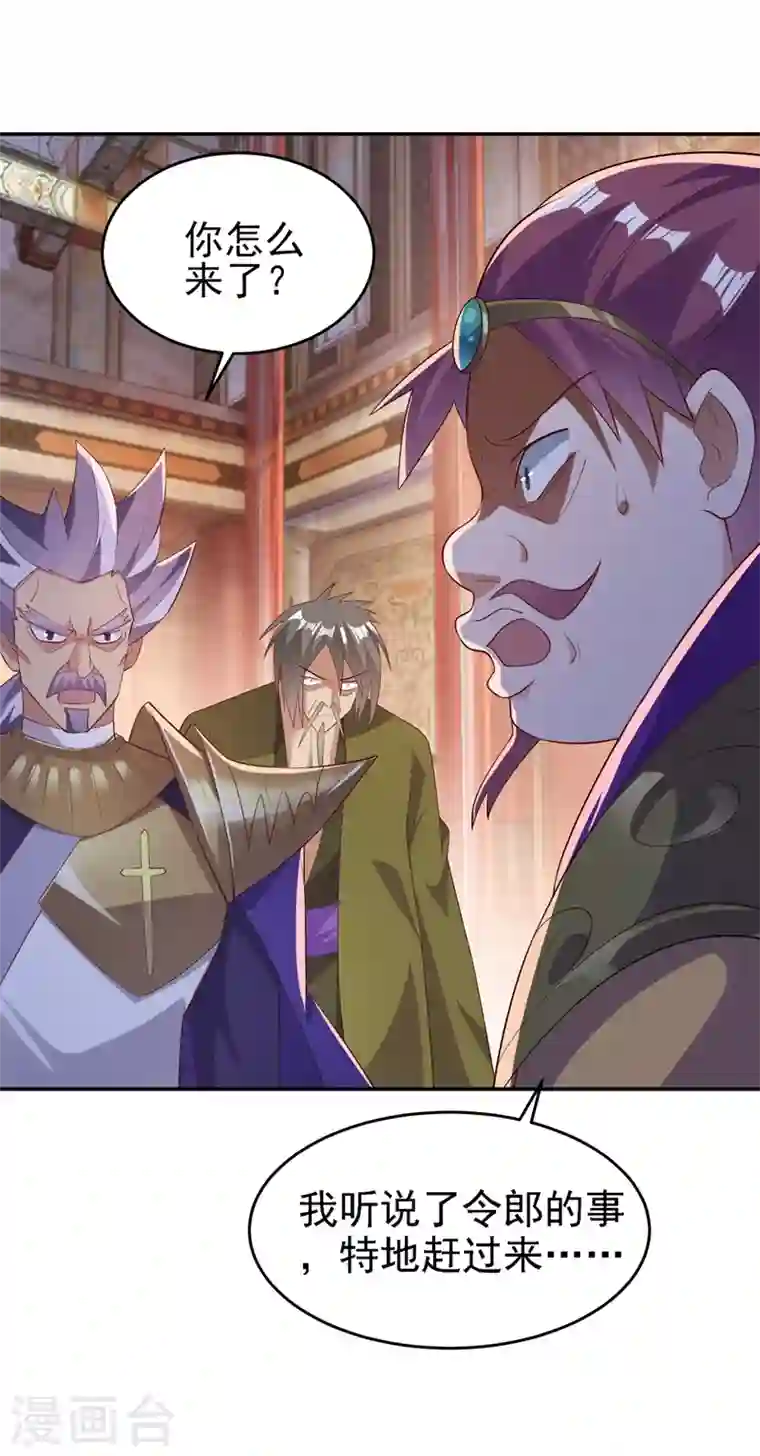 灵剑尊第404话 天地灵材任你采摘