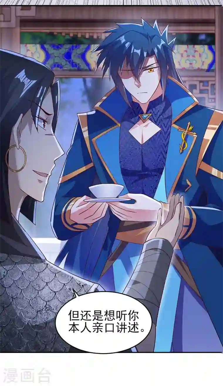 灵剑尊第404话 天地灵材任你采摘